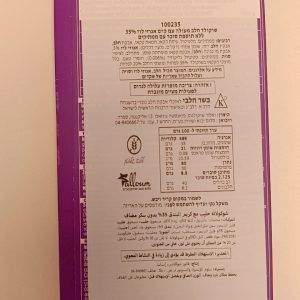שוקולד מריר עם קרם טראפל 35% ללא סוכר
