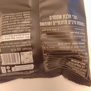 ביגלה חלבון